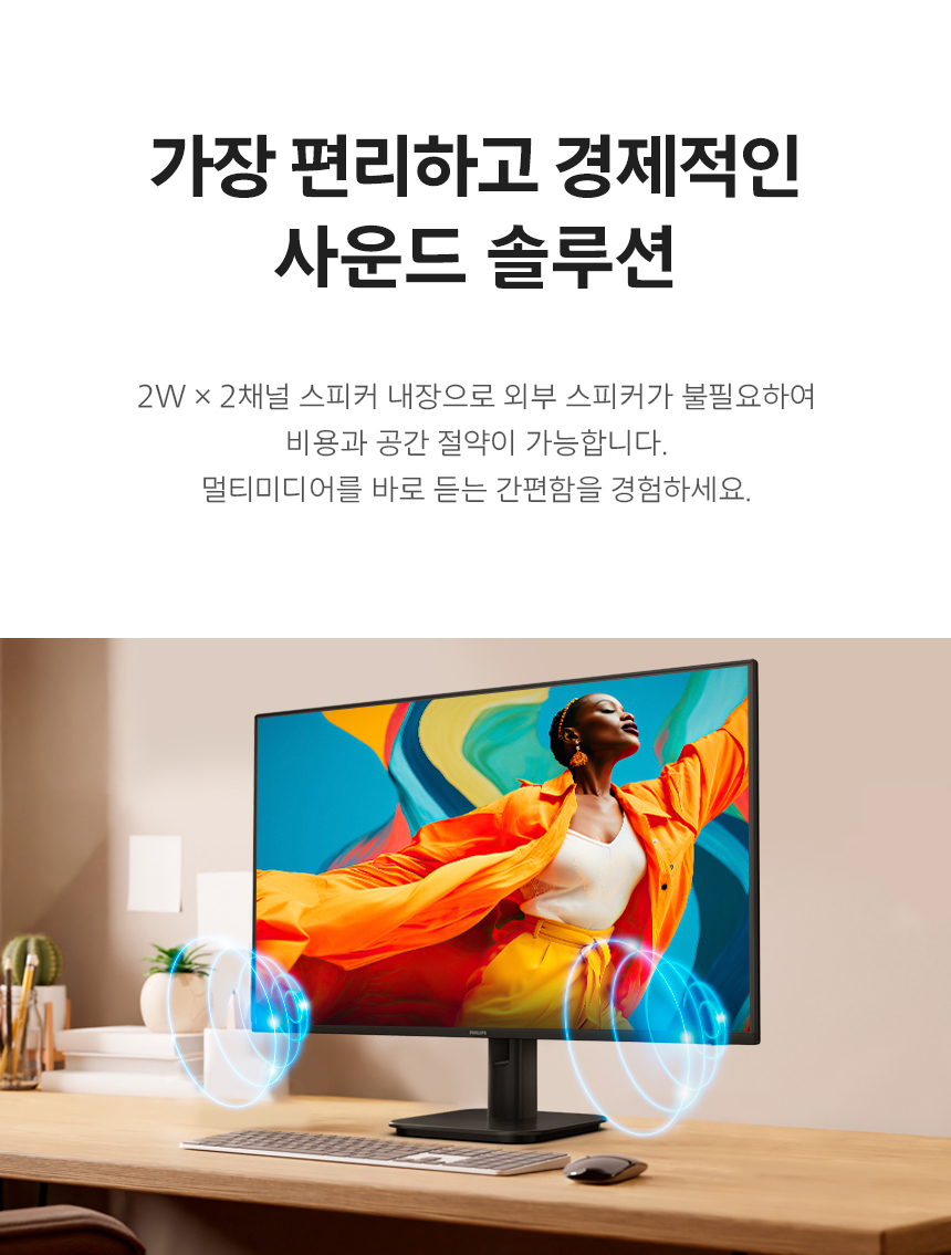 필립스 24E1N2100A 24인치 120Hz 시력보호 4면 보더리스 무결점 스피커 컴퓨터 PC 모니터 24%EC%9D%B8%EC%B9%98 %EC%8B%9C%EB%A0%A5%EB%B3%B4%ED%98%B8 %EB%AA%A8%EB%8B%88%ED%84%B0 24E1N2100A 120Hz 11