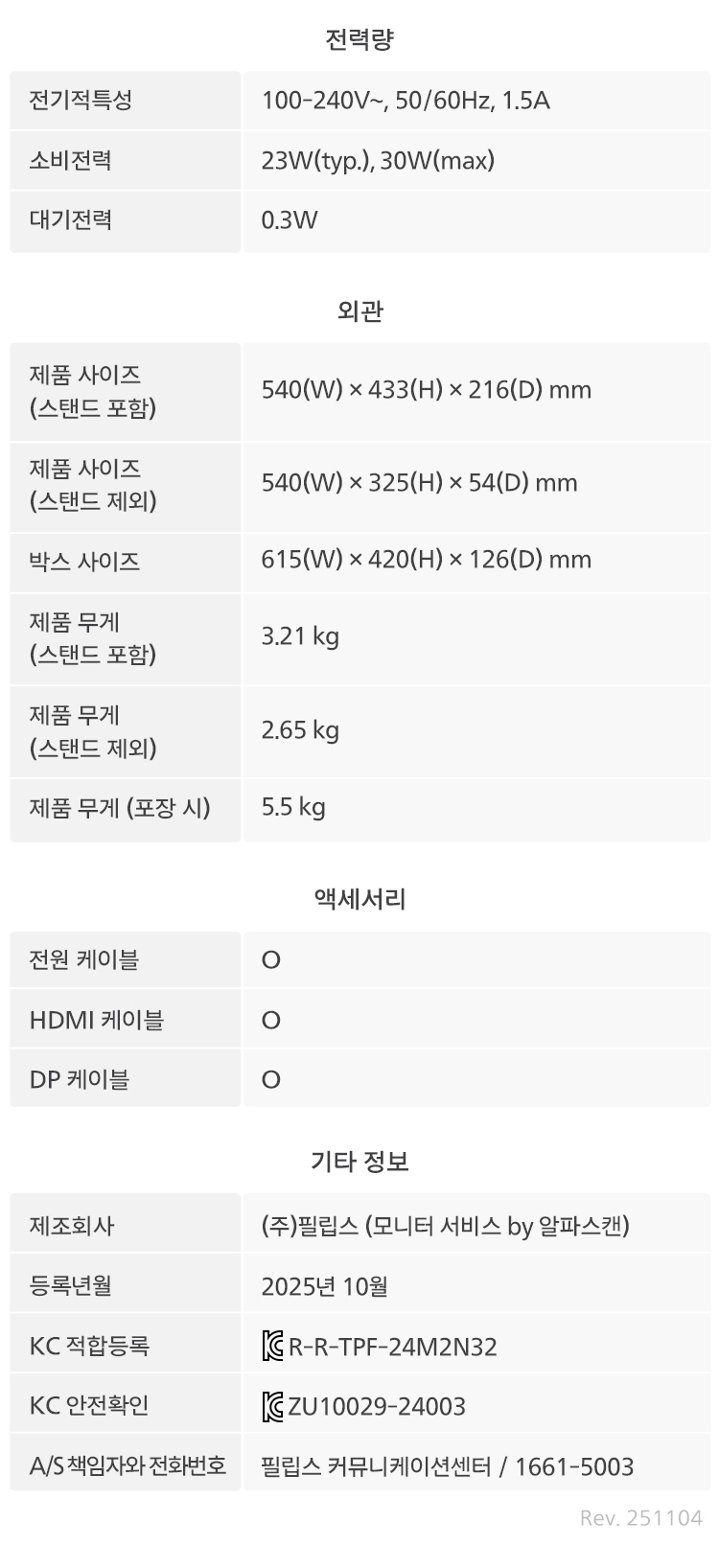 24%EC%9D%B8%EC%B9%98 %EA%B2%8C%EC%9D%B4%EB%B0%8D %EB%AA%A8%EB%8B%88%ED%84%B0 24M2N3200FQ 21