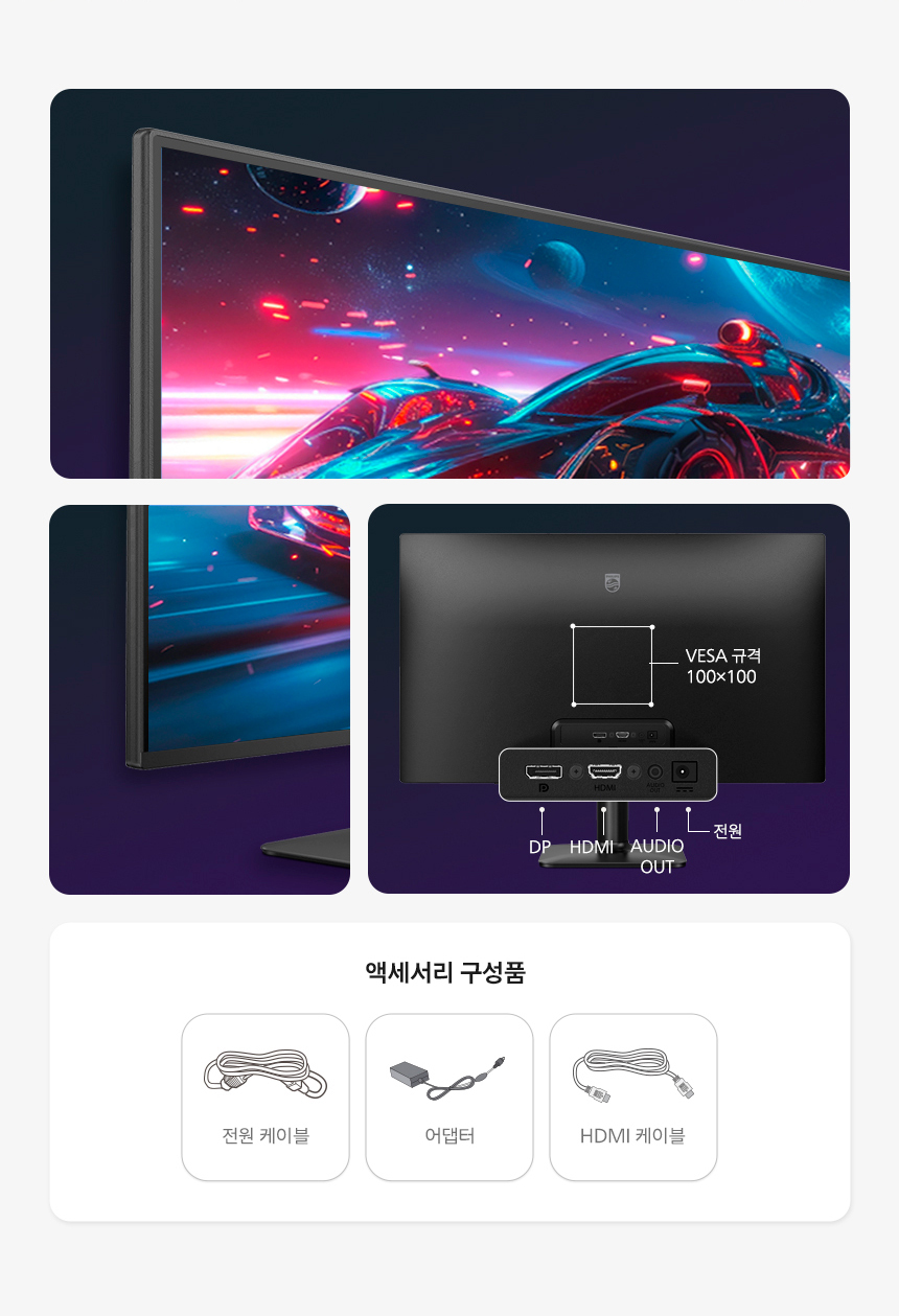 25인치 가성비 게이밍 모니터 필립스 25E2G2200 게이밍 144Hz 프리싱크 HDR 무결점 사무용 컴퓨터 25%EC%9D%B8%EC%B9%98 %EA%B2%8C%EC%9D%B4%EB%B0%8D %EB%AA%A8%EB%8B%88%ED%84%B0 25E2G2200 18