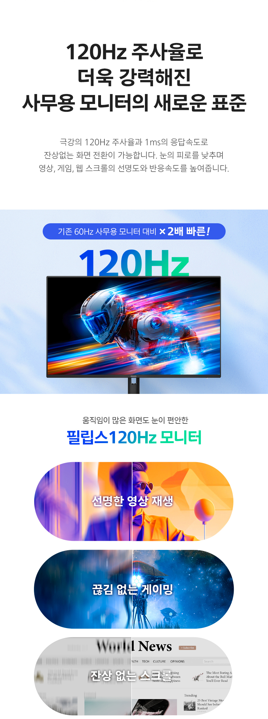 필립스 27E1N2100A 120Hz 시력보호 4면 보더리스 무결점 스피커 컴퓨터 사무용 듀얼 IPS PC 모니터 27%EC%9D%B8%EC%B9%98 %EC%8B%9C%EB%A0%A5%EB%B3%B4%ED%98%B8 %EB%AA%A8%EB%8B%88%ED%84%B0 27E1N2100A 120Hz 06