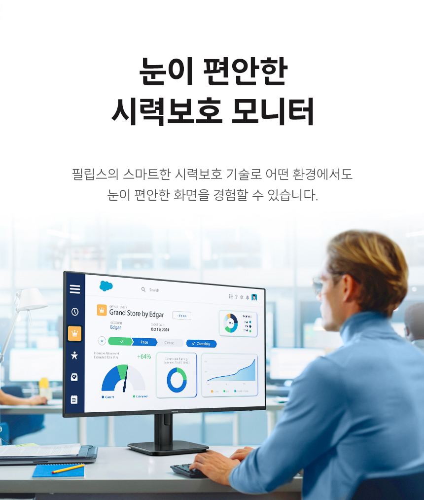 필립스 27E1N2100A 120Hz 시력보호 4면 보더리스 무결점 스피커 컴퓨터 사무용 듀얼 IPS PC 모니터 27%EC%9D%B8%EC%B9%98 %EC%8B%9C%EB%A0%A5%EB%B3%B4%ED%98%B8 %EB%AA%A8%EB%8B%88%ED%84%B0 27E1N2100A 120Hz 13