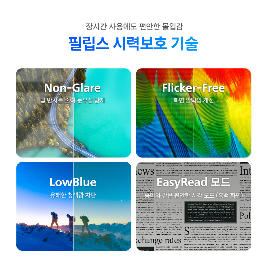 필립스 27E1N2100A 120Hz 시력보호 4면 보더리스 무결점 스피커 컴퓨터 사무용 듀얼 IPS PC 모니터 27%EC%9D%B8%EC%B9%98 %EC%8B%9C%EB%A0%A5%EB%B3%B4%ED%98%B8 %EB%AA%A8%EB%8B%88%ED%84%B0 27E1N2100A 120Hz 14