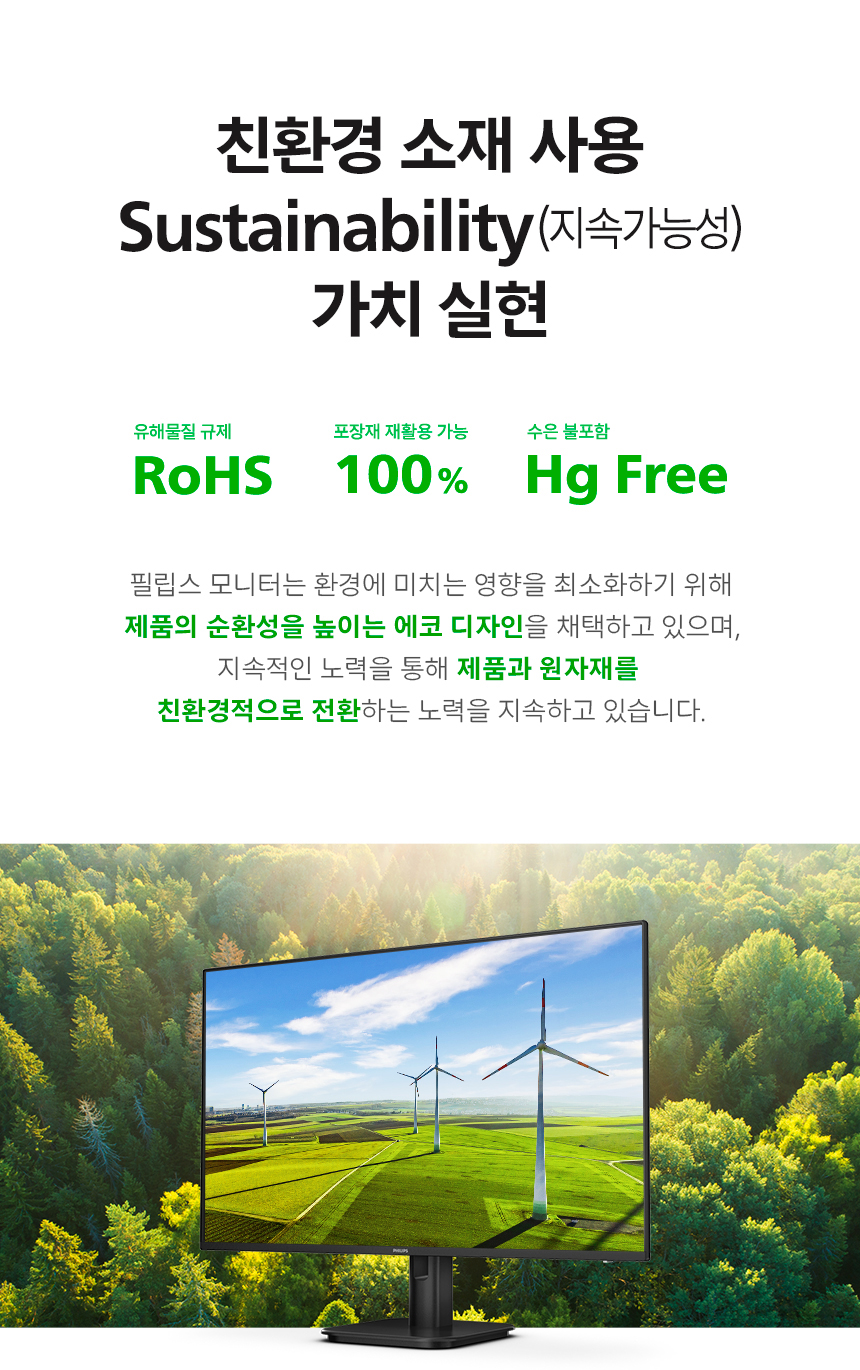 필립스 27E1N2100A 120Hz 시력보호 4면 보더리스 무결점 스피커 컴퓨터 사무용 듀얼 IPS PC 모니터 27%EC%9D%B8%EC%B9%98 %EC%8B%9C%EB%A0%A5%EB%B3%B4%ED%98%B8 %EB%AA%A8%EB%8B%88%ED%84%B0 27E1N2100A 120Hz 18