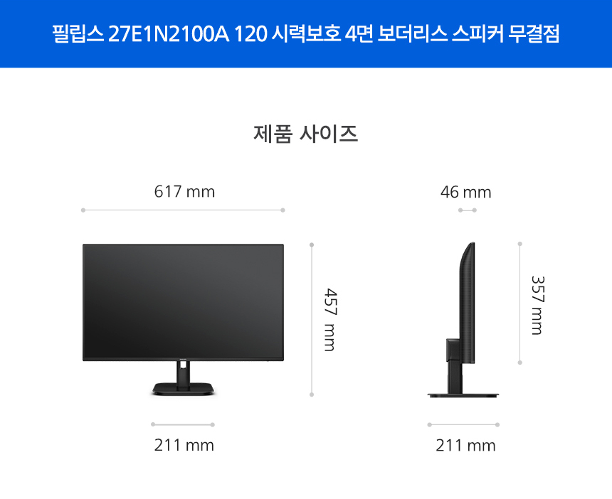 27%EC%9D%B8%EC%B9%98 %EC%8B%9C%EB%A0%A5%EB%B3%B4%ED%98%B8 %EB%AA%A8%EB%8B%88%ED%84%B0 27E1N2100A 120Hz 22