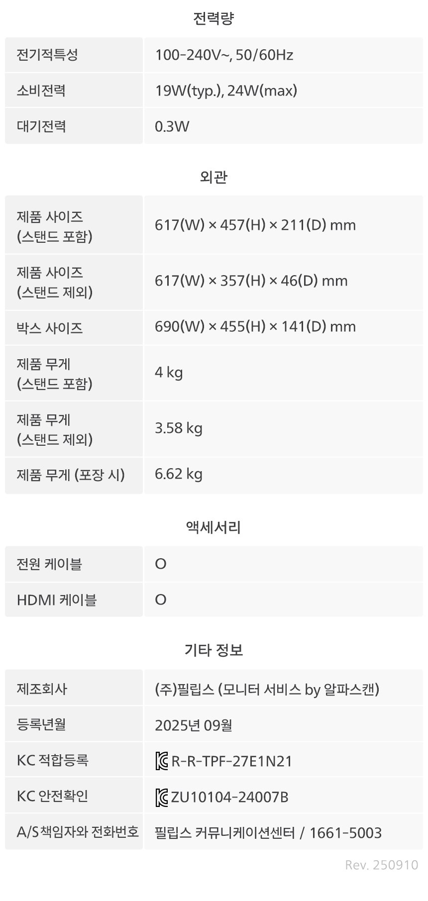 27%EC%9D%B8%EC%B9%98 %EC%8B%9C%EB%A0%A5%EB%B3%B4%ED%98%B8 %EB%AA%A8%EB%8B%88%ED%84%B0 27E1N2100A 120Hz 26
