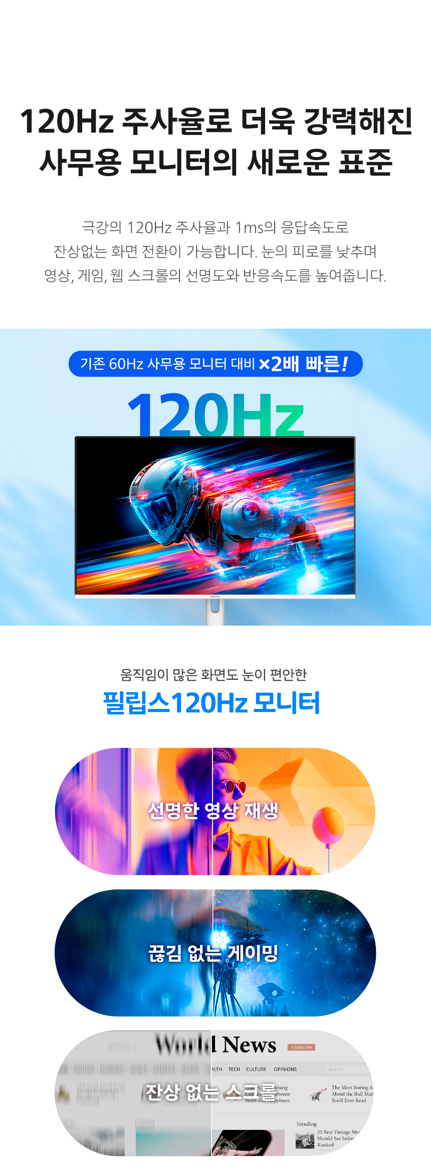필립스 27E1N2100AW 120Hz 시력보호 4면 보더리스 스피커 화이트 무결점 사무용 듀얼 IPS 모니터 27%EC%9D%B8%EC%B9%98 %EC%8B%9C%EB%A0%A5%EB%B3%B4%ED%98%B8 %EB%AA%A8%EB%8B%88%ED%84%B0 27E1N2100AW DB 05 a