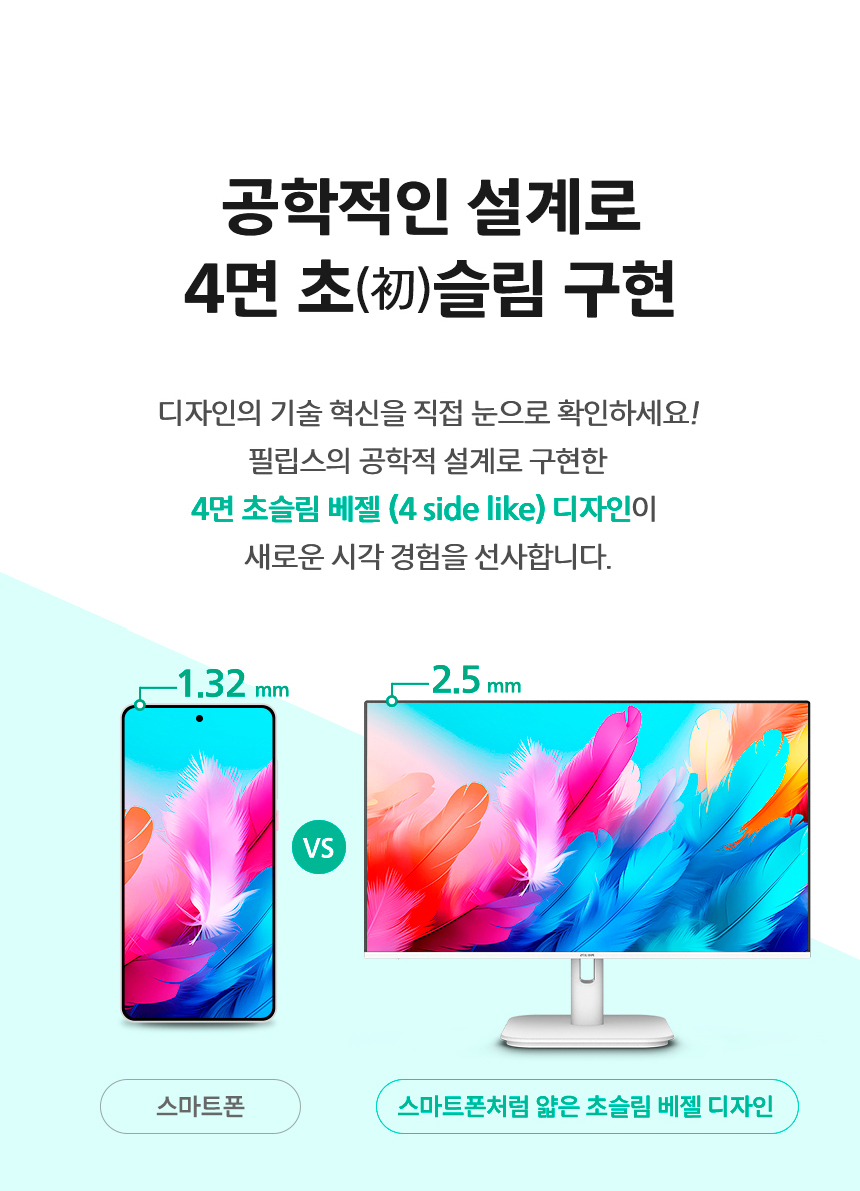 필립스 27E1N2100AW 120Hz 시력보호 4면 보더리스 스피커 화이트 무결점 사무용 듀얼 IPS 모니터 27%EC%9D%B8%EC%B9%98 %EC%8B%9C%EB%A0%A5%EB%B3%B4%ED%98%B8 %EB%AA%A8%EB%8B%88%ED%84%B0 27E1N2100AW DB 06 a