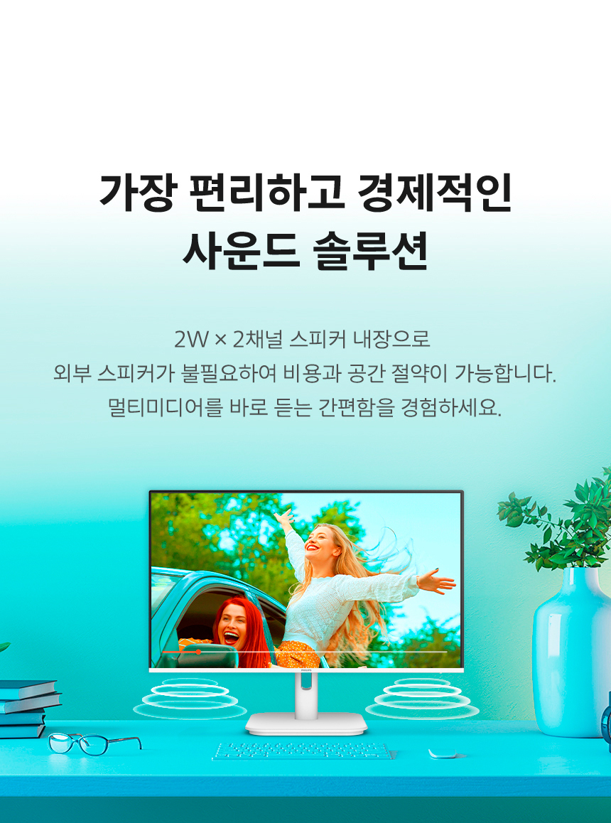 필립스 27E1N2100AW 120Hz 시력보호 4면 보더리스 스피커 화이트 무결점 사무용 듀얼 IPS 모니터 27%EC%9D%B8%EC%B9%98 %EC%8B%9C%EB%A0%A5%EB%B3%B4%ED%98%B8 %EB%AA%A8%EB%8B%88%ED%84%B0 27E1N2100AW DB 08