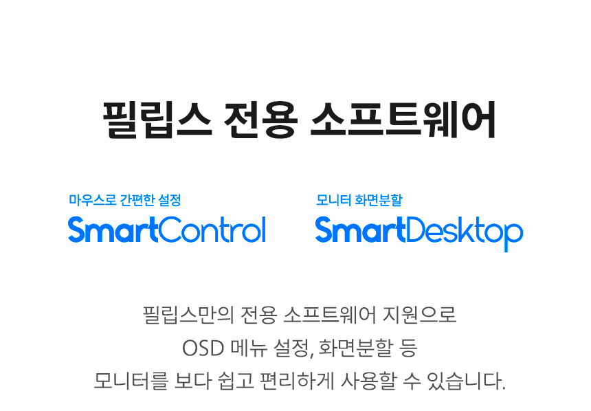 필립스 27E1N2100AW 120Hz 시력보호 4면 보더리스 스피커 화이트 무결점 사무용 듀얼 IPS 모니터 27%EC%9D%B8%EC%B9%98 %EC%8B%9C%EB%A0%A5%EB%B3%B4%ED%98%B8 %EB%AA%A8%EB%8B%88%ED%84%B0 27E1N2100AW DB 09 a