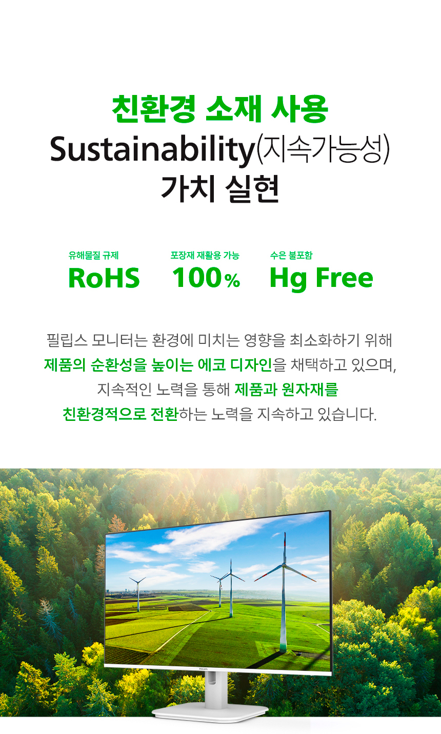 필립스 27E1N2100AW 120Hz 시력보호 4면 보더리스 스피커 화이트 무결점 사무용 듀얼 IPS 모니터 27%EC%9D%B8%EC%B9%98 %EC%8B%9C%EB%A0%A5%EB%B3%B4%ED%98%B8 %EB%AA%A8%EB%8B%88%ED%84%B0 27E1N2100AW DB 14