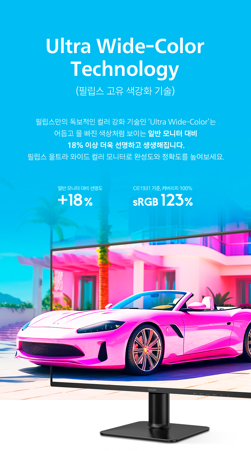 27인치 가성비 게이밍 모니터필립스 27E2G2200 144Hz 프리싱크 HDR 무결점 사무용 컴퓨터 27%EC%9D%B8%EC%B9%98 %EA%B2%8C%EC%9D%B4%EB%B0%8D %EB%AA%A8%EB%8B%88%ED%84%B0 27E2G2200 09