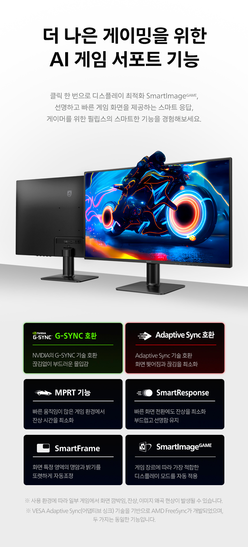 27인치 가성비 게이밍 모니터필립스 27E2G2200 144Hz 프리싱크 HDR 무결점 사무용 컴퓨터 27%EC%9D%B8%EC%B9%98 %EA%B2%8C%EC%9D%B4%EB%B0%8D %EB%AA%A8%EB%8B%88%ED%84%B0 27E2G2200 10
