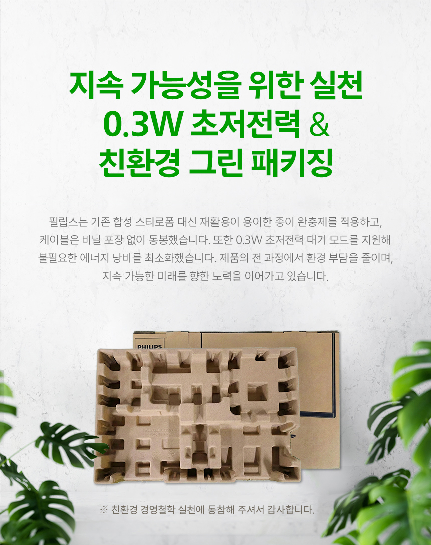 27인치 QHD 모니터, 필립스 27E2N1500L IPS 보더리스 HDR 시력보호 무결점 가성비 노트북 듀얼 27%EC%9D%B8%EC%B9%98 %EC%8B%9C%EB%A0%A5%EB%B3%B4%ED%98%B8 %EB%AA%A8%EB%8B%88%ED%84%B0 27E2N1500L 14