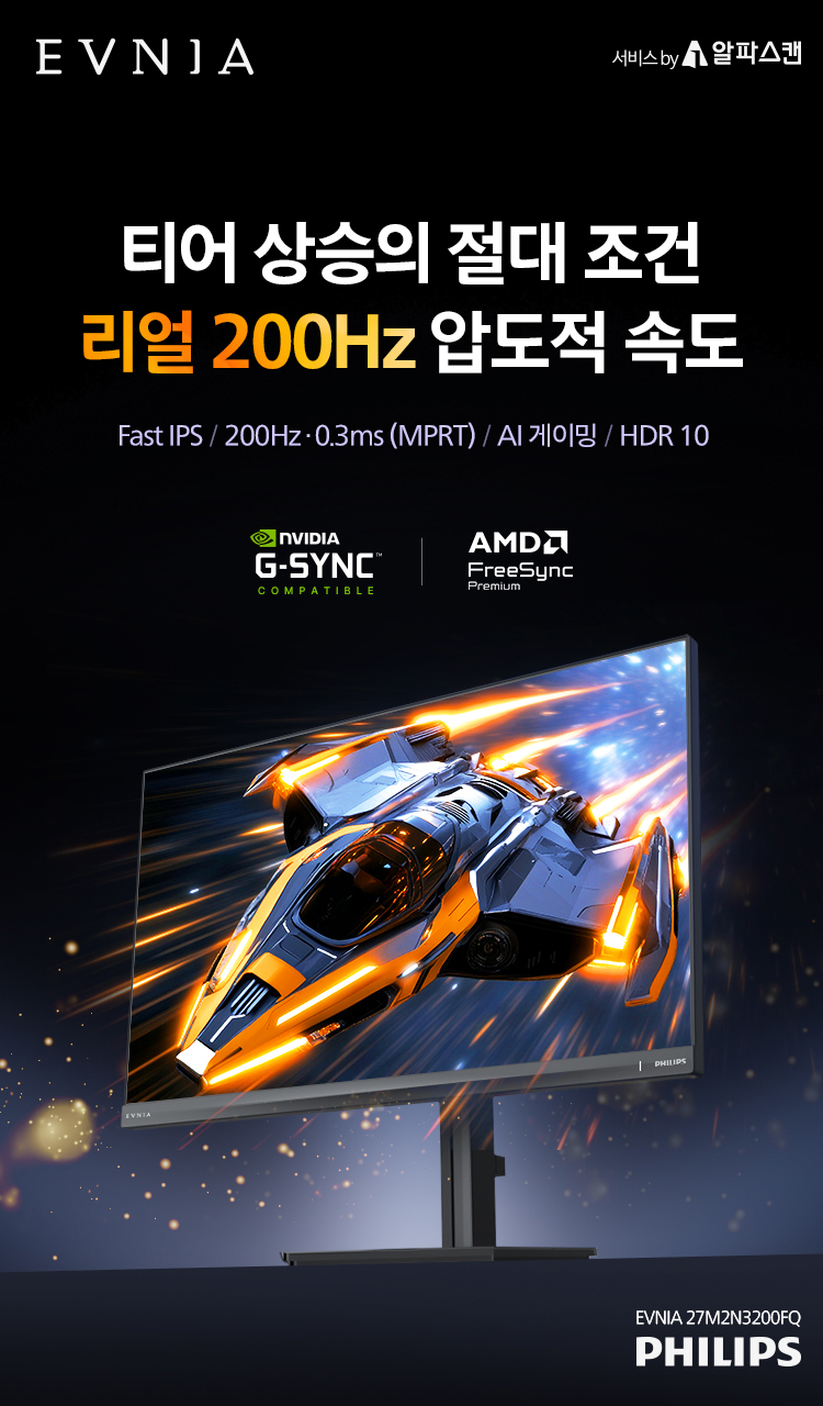 27%EC%9D%B8%EC%B9%98 %EA%B2%8C%EC%9D%B4%EB%B0%8D %EB%AA%A8%EB%8B%88%ED%84%B0 27M2N3200FQ 01