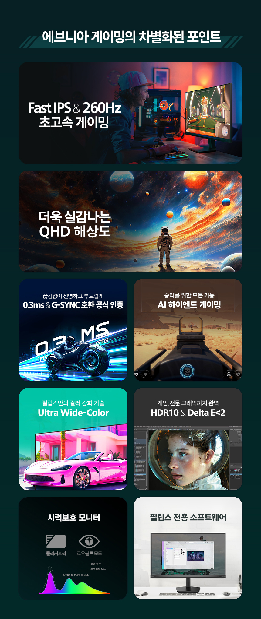 27인치 FAST IPS 게이밍 모니터 필립스 에브니아 27M2N3500PF QHD 260Hz 프리싱크 AI HDR 무결점 27%EC%9D%B8%EC%B9%98 %EA%B2%8C%EC%9D%B4%EB%B0%8D %EB%AA%A8%EB%8B%88%ED%84%B0 27M2N3500PF 02