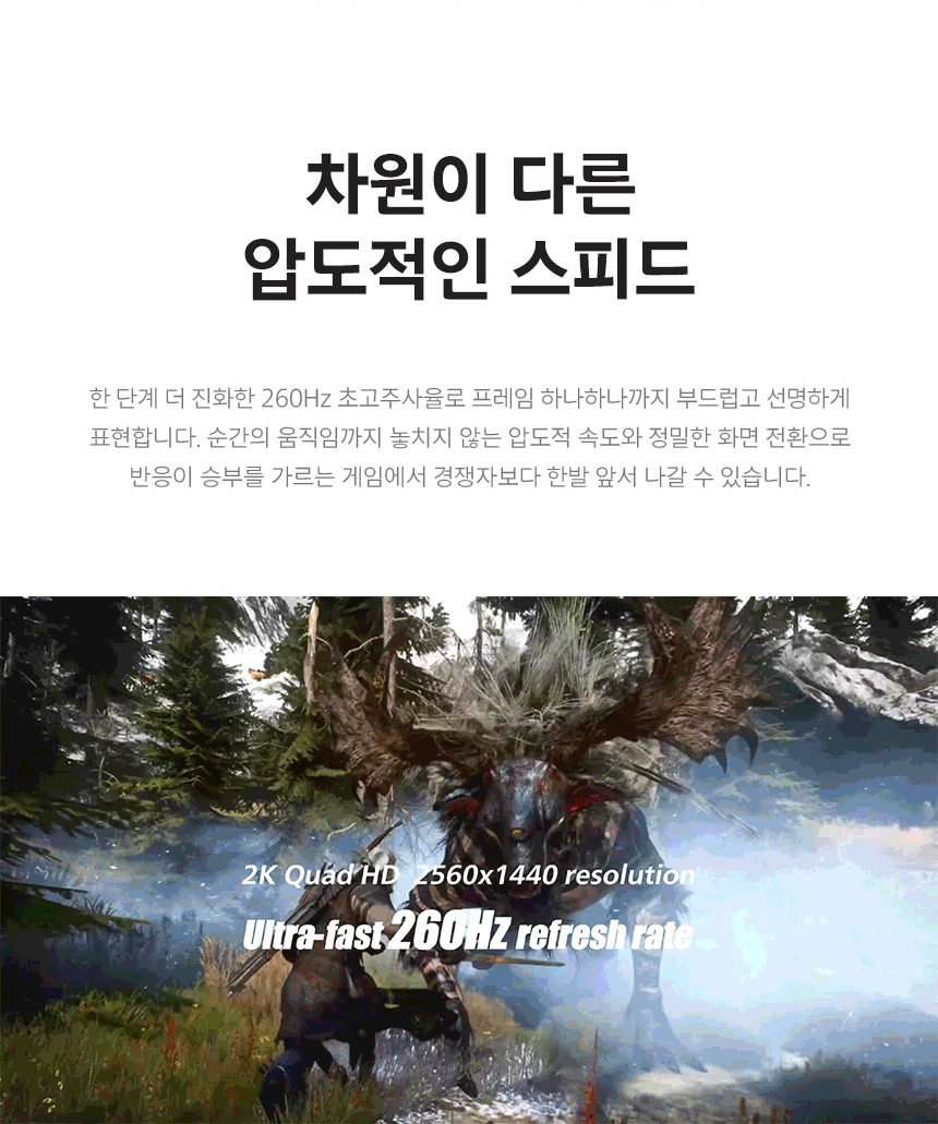 27인치 FAST IPS 게이밍 모니터 필립스 에브니아 27M2N3500PF QHD 260Hz 프리싱크 AI HDR 무결점 27%EC%9D%B8%EC%B9%98 %EA%B2%8C%EC%9D%B4%EB%B0%8D %EB%AA%A8%EB%8B%88%ED%84%B0 27M2N3500PF 06