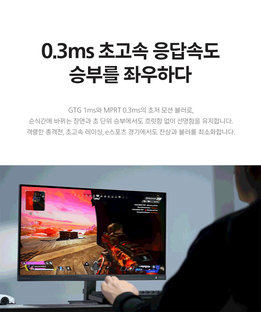 27인치 FAST IPS 게이밍 모니터 필립스 에브니아 27M2N3500PF QHD 260Hz 프리싱크 AI HDR 무결점 27%EC%9D%B8%EC%B9%98 %EA%B2%8C%EC%9D%B4%EB%B0%8D %EB%AA%A8%EB%8B%88%ED%84%B0 27M2N3500PF 07
