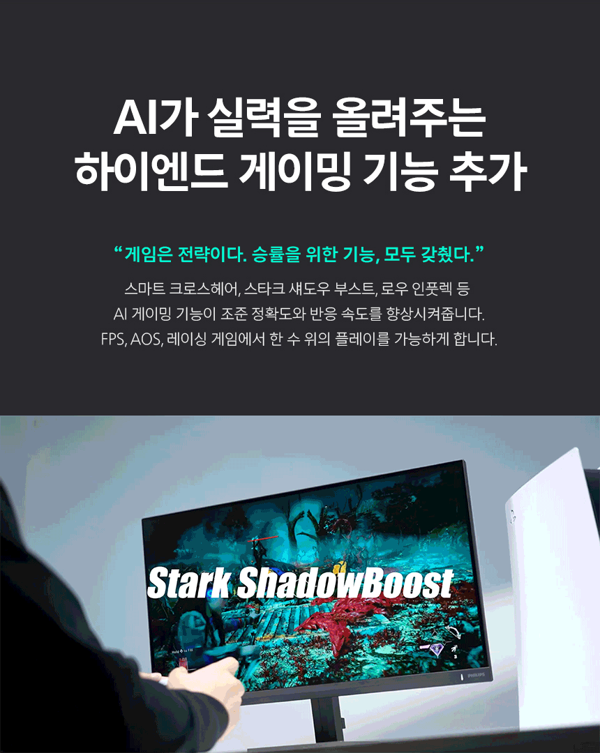 27인치 FAST IPS 게이밍 모니터 필립스 에브니아 27M2N3500PF QHD 260Hz 프리싱크 AI HDR 무결점 27%EC%9D%B8%EC%B9%98 %EA%B2%8C%EC%9D%B4%EB%B0%8D %EB%AA%A8%EB%8B%88%ED%84%B0 27M2N3500PF 11