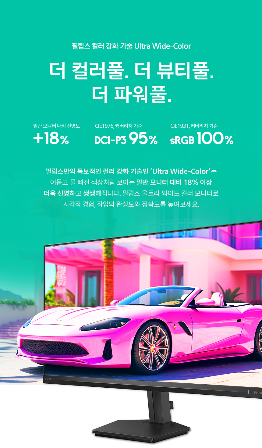 27인치 FAST IPS 게이밍 모니터 필립스 에브니아 27M2N3500PF QHD 260Hz 프리싱크 AI HDR 무결점 27%EC%9D%B8%EC%B9%98 %EA%B2%8C%EC%9D%B4%EB%B0%8D %EB%AA%A8%EB%8B%88%ED%84%B0 27M2N3500PF 12