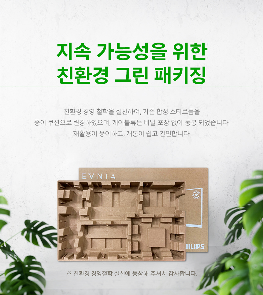 27인치 FAST IPS 게이밍 모니터 필립스 에브니아 27M2N3500PF QHD 260Hz 프리싱크 AI HDR 무결점 27%EC%9D%B8%EC%B9%98 %EA%B2%8C%EC%9D%B4%EB%B0%8D %EB%AA%A8%EB%8B%88%ED%84%B0 27M2N3500PF 19