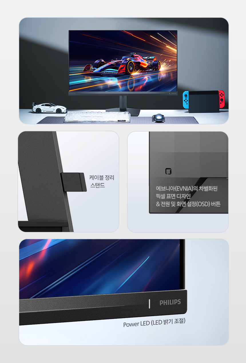 27인치 FAST IPS 게이밍 모니터 필립스 에브니아 27M2N3500PF QHD 260Hz 프리싱크 AI HDR 무결점 27%EC%9D%B8%EC%B9%98 %EA%B2%8C%EC%9D%B4%EB%B0%8D %EB%AA%A8%EB%8B%88%ED%84%B0 27M2N3500PF 20