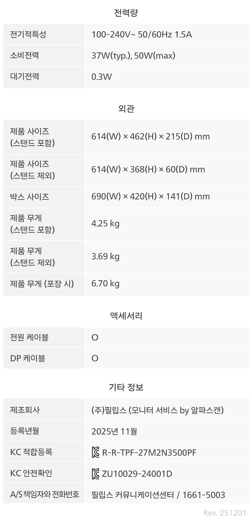 27%EC%9D%B8%EC%B9%98 %EA%B2%8C%EC%9D%B4%EB%B0%8D %EB%AA%A8%EB%8B%88%ED%84%B0 27M2N3500PF 28