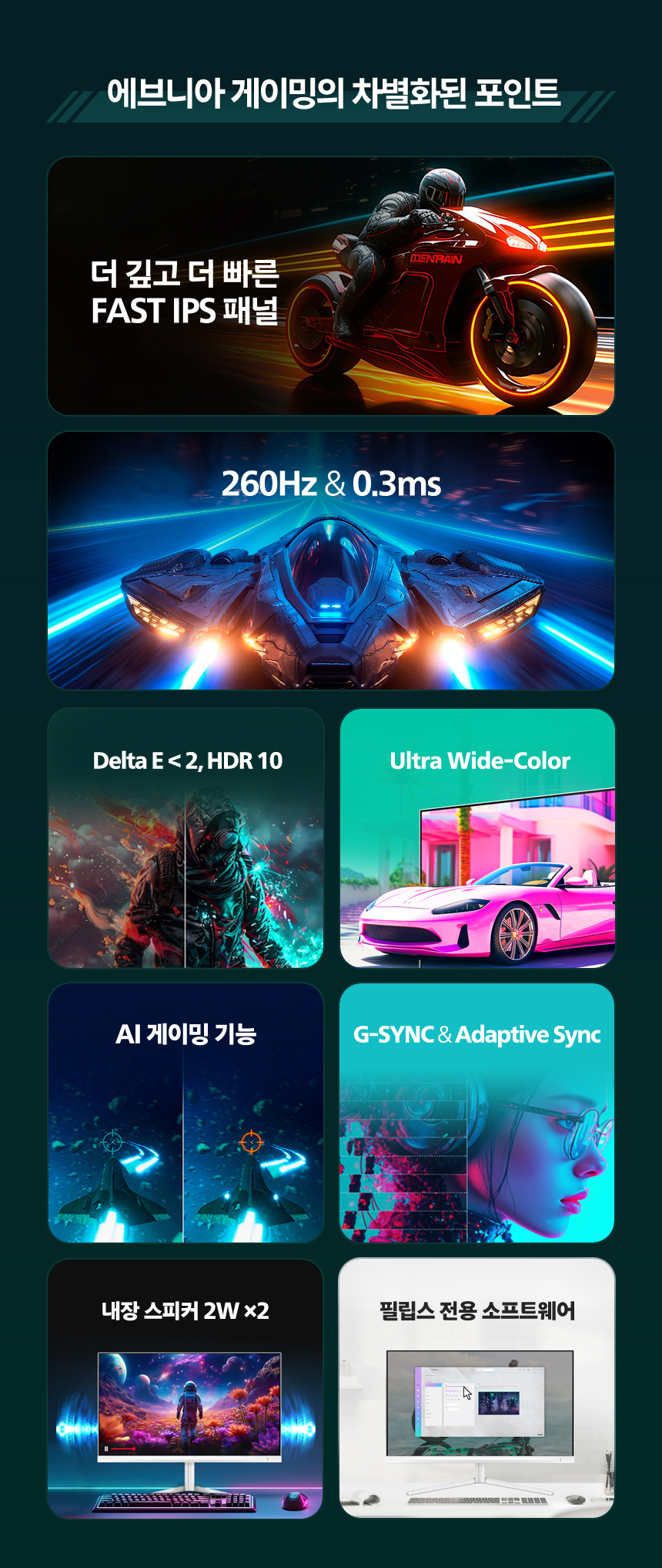 27인치 화이트 게이밍 모니터 필립스 에브니아 27M2N3501PA QHD FAST IPS 프리싱크 HDR 스피커 무결점 모니터 27%EC%9D%B8%EC%B9%98 %EA%B2%8C%EC%9D%B4%EB%B0%8D %EB%AA%A8%EB%8B%88%ED%84%B0 27M2N3501PA DB 02