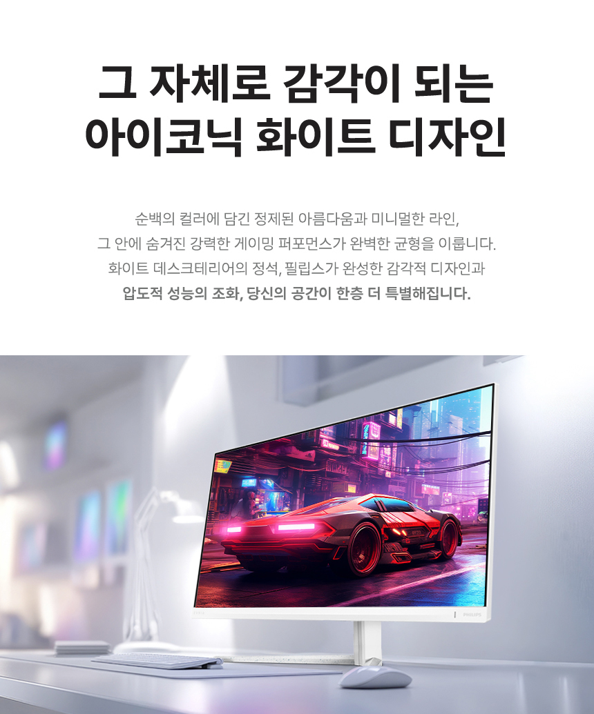 27인치 화이트 게이밍 모니터 필립스 에브니아 27M2N3501PA QHD FAST IPS 프리싱크 HDR 스피커 무결점 모니터 27%EC%9D%B8%EC%B9%98 %EA%B2%8C%EC%9D%B4%EB%B0%8D %EB%AA%A8%EB%8B%88%ED%84%B0 27M2N3501PA DB 07