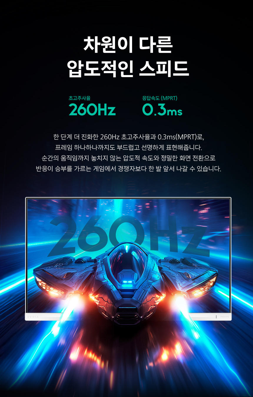27인치 화이트 게이밍 모니터 필립스 에브니아 27M2N3501PA QHD FAST IPS 프리싱크 HDR 스피커 무결점 모니터 27%EC%9D%B8%EC%B9%98 %EA%B2%8C%EC%9D%B4%EB%B0%8D %EB%AA%A8%EB%8B%88%ED%84%B0 27M2N3501PA DB 08