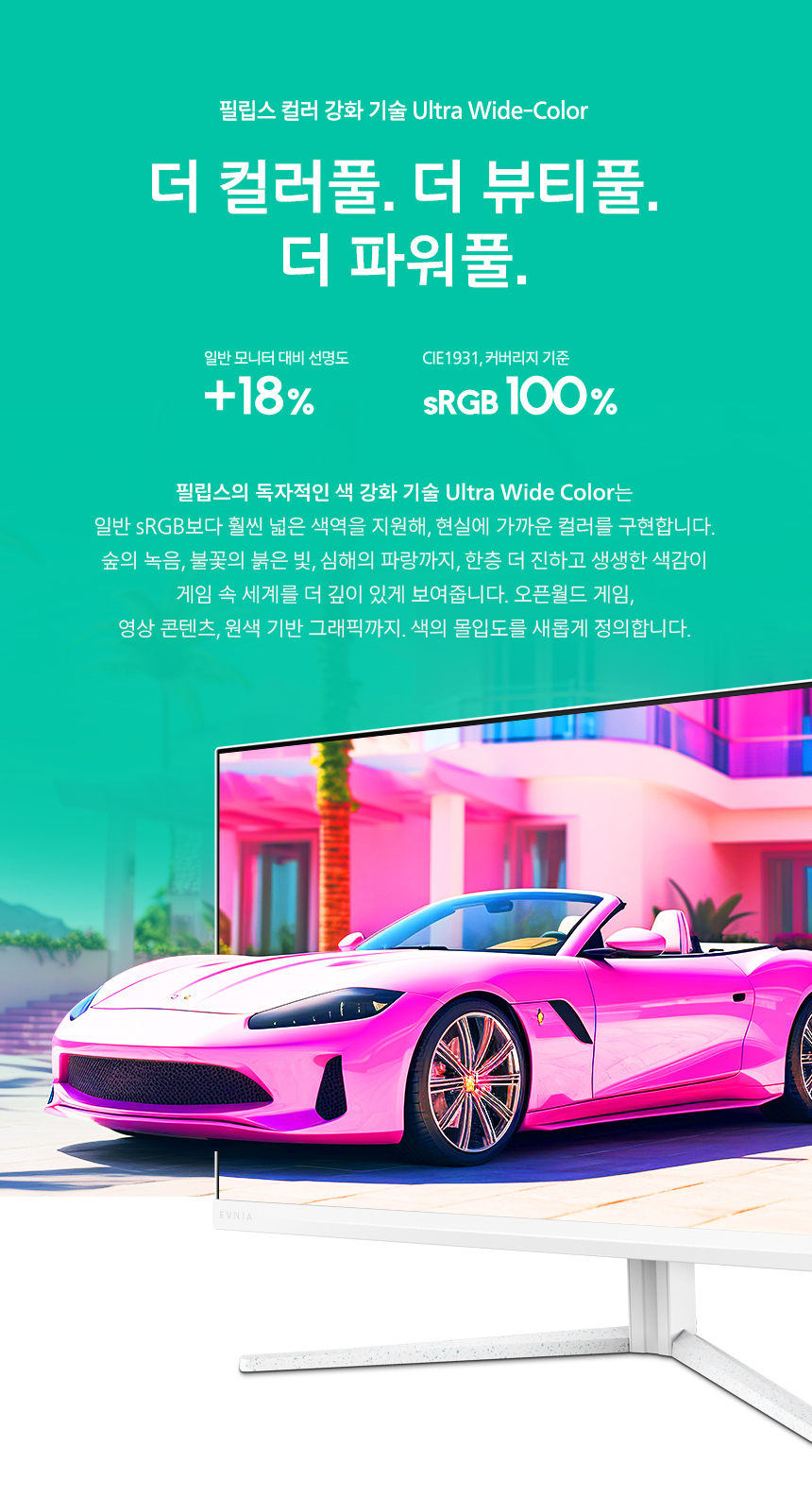 27인치 화이트 게이밍 모니터 필립스 에브니아 27M2N3501PA QHD FAST IPS 프리싱크 HDR 스피커 무결점 모니터 27%EC%9D%B8%EC%B9%98 %EA%B2%8C%EC%9D%B4%EB%B0%8D %EB%AA%A8%EB%8B%88%ED%84%B0 27M2N3501PA DB 11