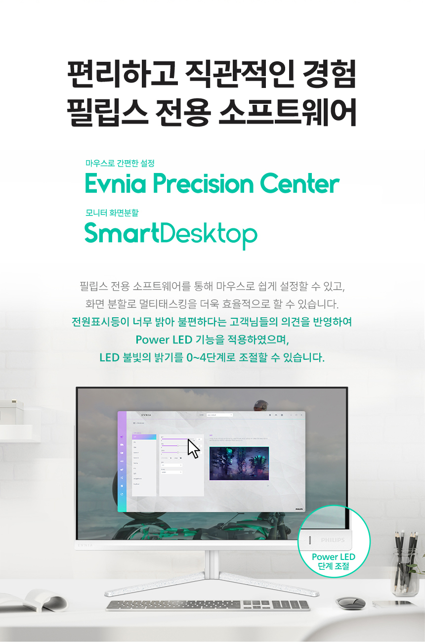 27인치 화이트 게이밍 모니터 필립스 에브니아 27M2N3501PA QHD FAST IPS 프리싱크 HDR 스피커 무결점 모니터 27%EC%9D%B8%EC%B9%98 %EA%B2%8C%EC%9D%B4%EB%B0%8D %EB%AA%A8%EB%8B%88%ED%84%B0 27M2N3501PA DB 17