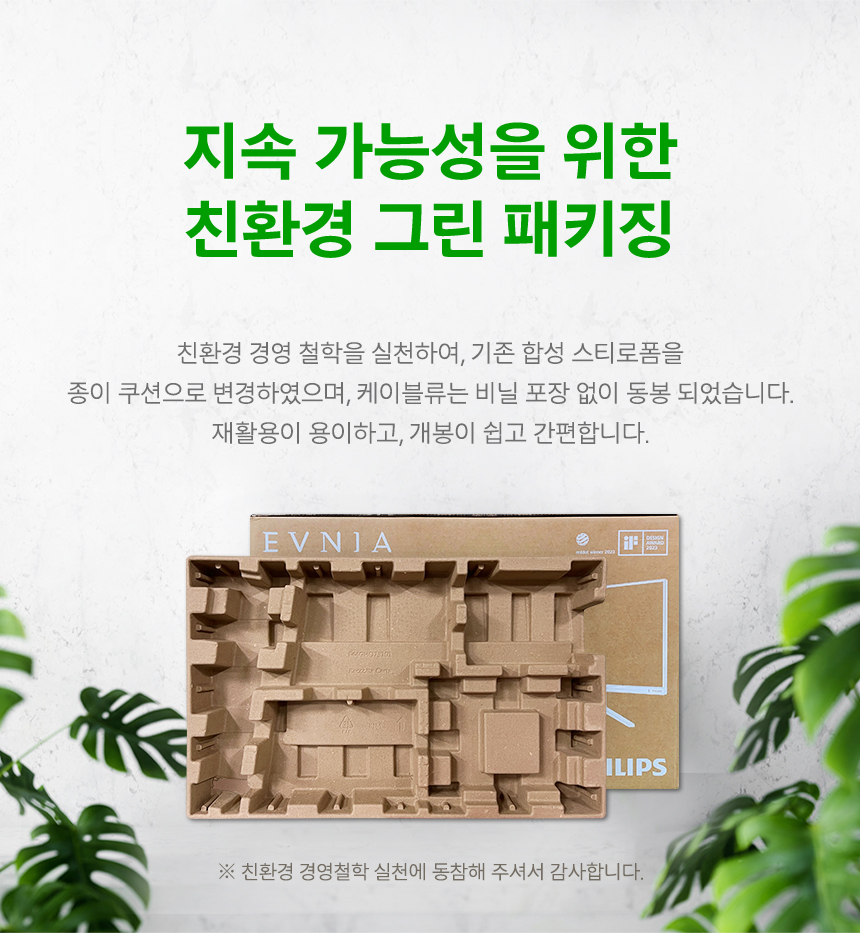 27인치 화이트 게이밍 모니터 필립스 에브니아 27M2N3501PA QHD FAST IPS 프리싱크 HDR 스피커 무결점 모니터 27%EC%9D%B8%EC%B9%98 %EA%B2%8C%EC%9D%B4%EB%B0%8D %EB%AA%A8%EB%8B%88%ED%84%B0 27M2N3501PA DB 20