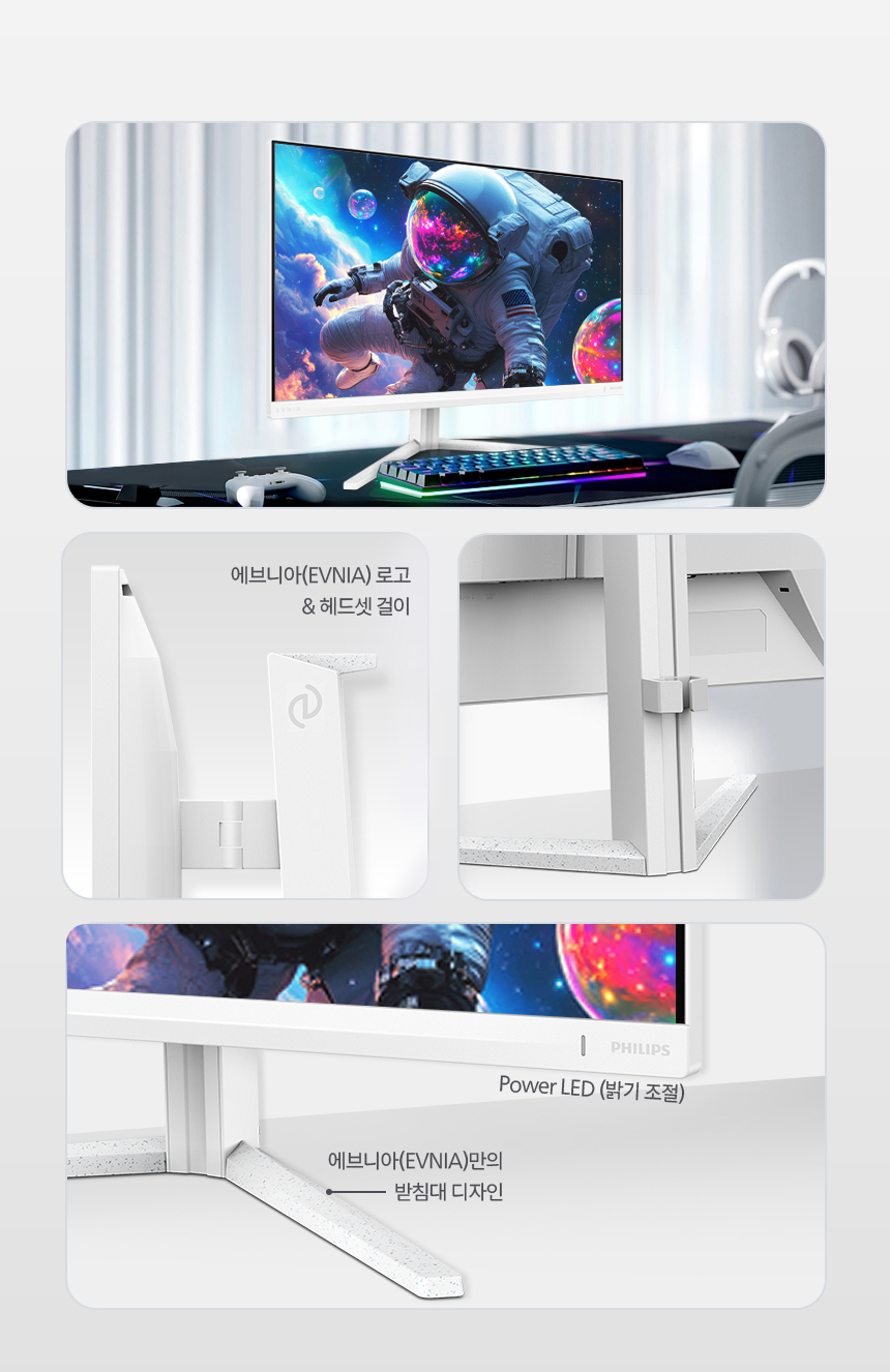 27인치 화이트 게이밍 모니터 필립스 에브니아 27M2N3501PA QHD FAST IPS 프리싱크 HDR 스피커 무결점 모니터 27%EC%9D%B8%EC%B9%98 %EA%B2%8C%EC%9D%B4%EB%B0%8D %EB%AA%A8%EB%8B%88%ED%84%B0 27M2N3501PA DB 21