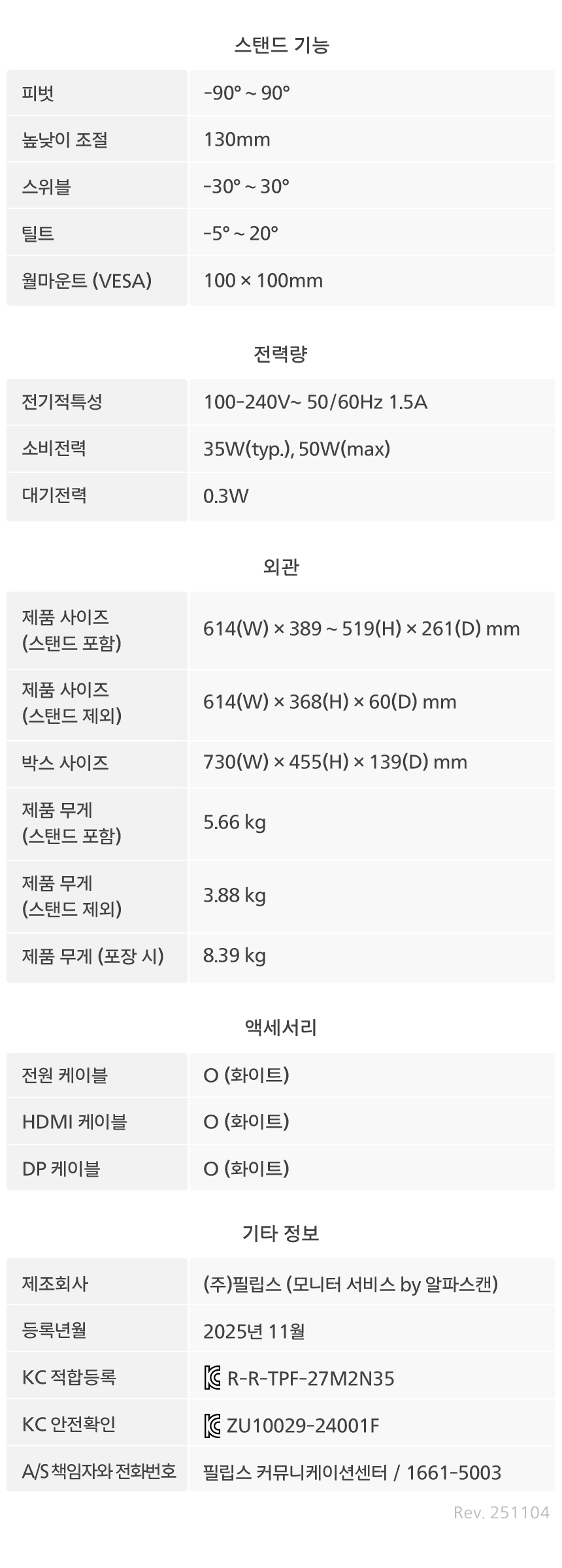 27인치 화이트 게이밍 모니터 필립스 에브니아 27M2N3501PA QHD FAST IPS 프리싱크 HDR 스피커 무결점 모니터 27%EC%9D%B8%EC%B9%98 %EA%B2%8C%EC%9D%B4%EB%B0%8D %EB%AA%A8%EB%8B%88%ED%84%B0 27M2N3501PA DB 27