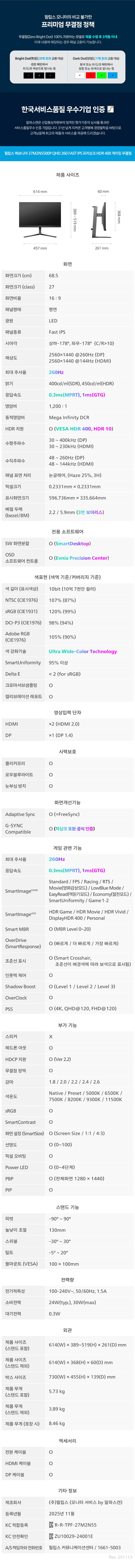 27%EC%9D%B8%EC%B9%98 %EA%B2%8C%EC%9D%B4%EB%B0%8D %EB%AA%A8%EB%8B%88%ED%84%B0 27M2N5500P DB 21