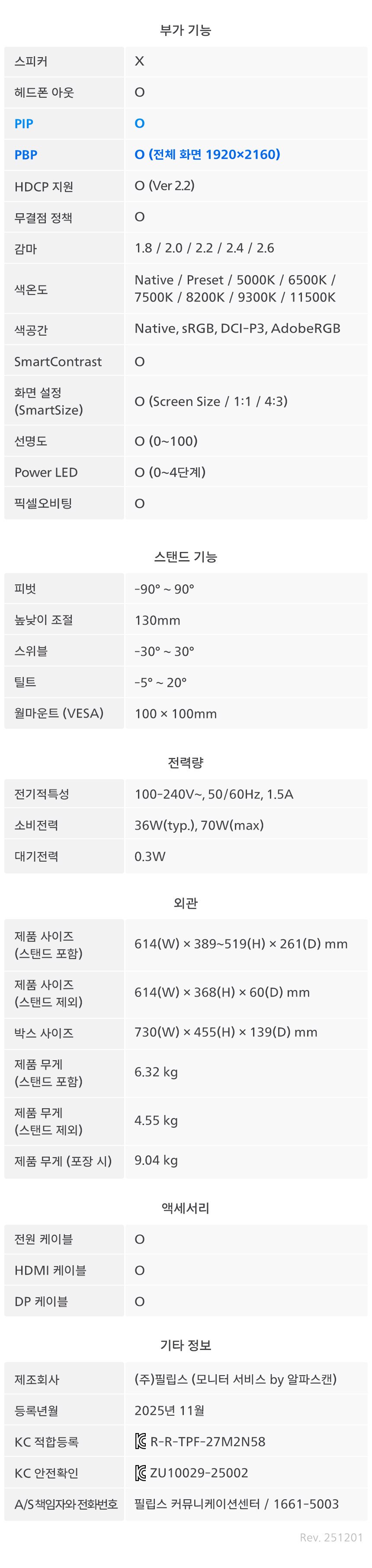 27%EC%9D%B8%EC%B9%98 %EA%B2%8C%EC%9D%B4%EB%B0%8D %EB%AA%A8%EB%8B%88%ED%84%B0 27M2N5800P DB 28