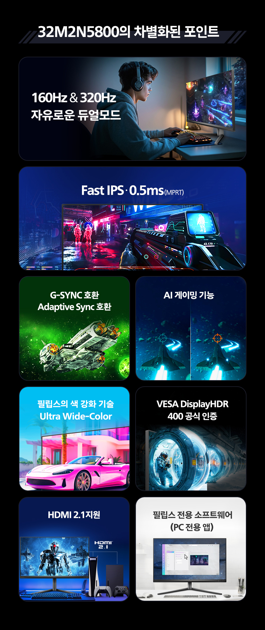 4K UHD 32인치 게이밍 모니터, 필립스 에브니아 32M2N5800 듀얼모드 320Hz HDR 400 게이밍 무결점 32%EC%9D%B8%EC%B9%98 %EA%B2%8C%EC%9D%B4%EB%B0%8D %EB%AA%A8%EB%8B%88%ED%84%B0 32M2N5800 DB 02