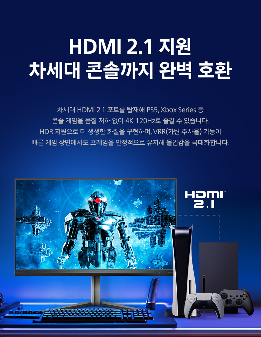 4K UHD 32인치 게이밍 모니터, 필립스 에브니아 32M2N5800 듀얼모드 320Hz HDR 400 게이밍 무결점 32%EC%9D%B8%EC%B9%98 %EA%B2%8C%EC%9D%B4%EB%B0%8D %EB%AA%A8%EB%8B%88%ED%84%B0 32M2N5800 DB 08