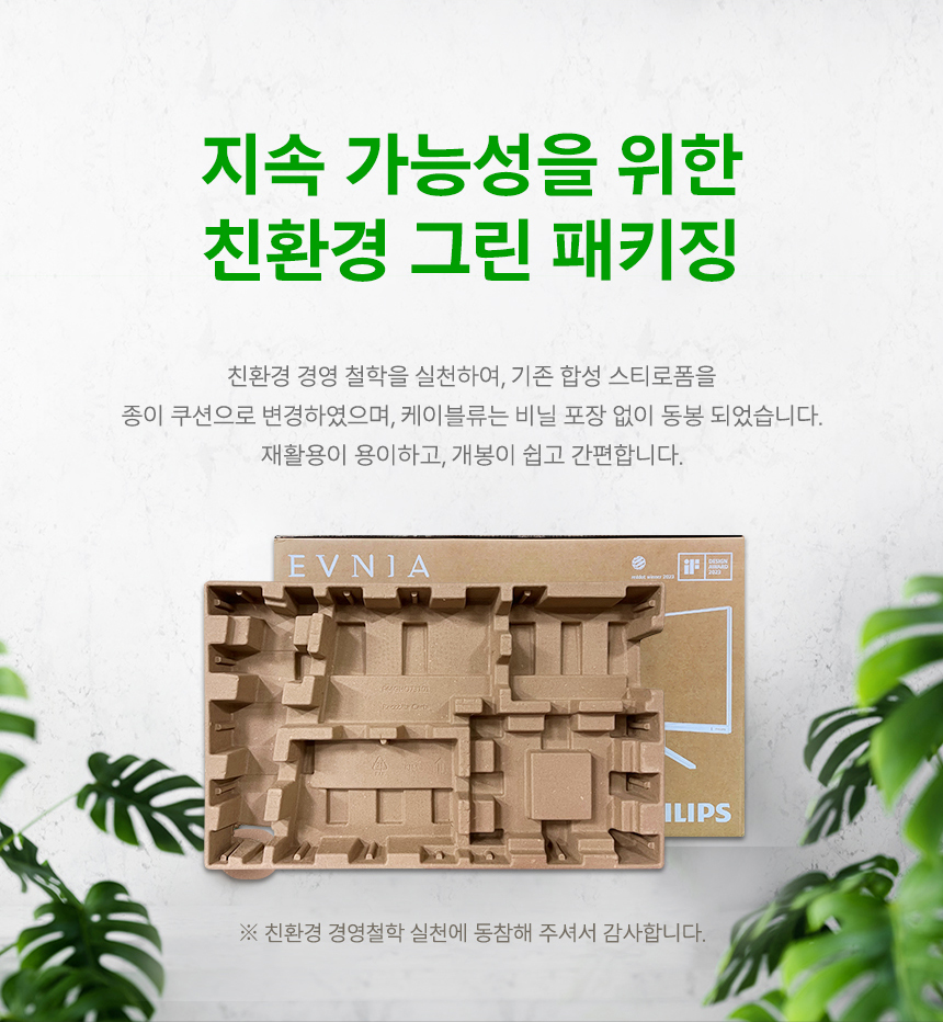 4K UHD 32인치 게이밍 모니터, 필립스 에브니아 32M2N5800 듀얼모드 320Hz HDR 400 게이밍 무결점 32%EC%9D%B8%EC%B9%98 %EA%B2%8C%EC%9D%B4%EB%B0%8D %EB%AA%A8%EB%8B%88%ED%84%B0 32M2N5800 DB 21