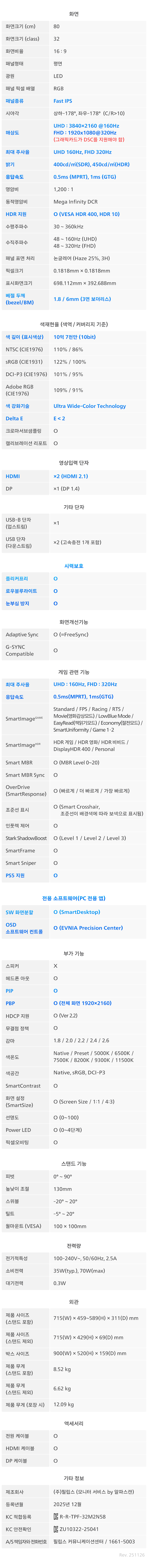 32%EC%9D%B8%EC%B9%98 %EA%B2%8C%EC%9D%B4%EB%B0%8D %EB%AA%A8%EB%8B%88%ED%84%B0 32M2N5800 DB 26