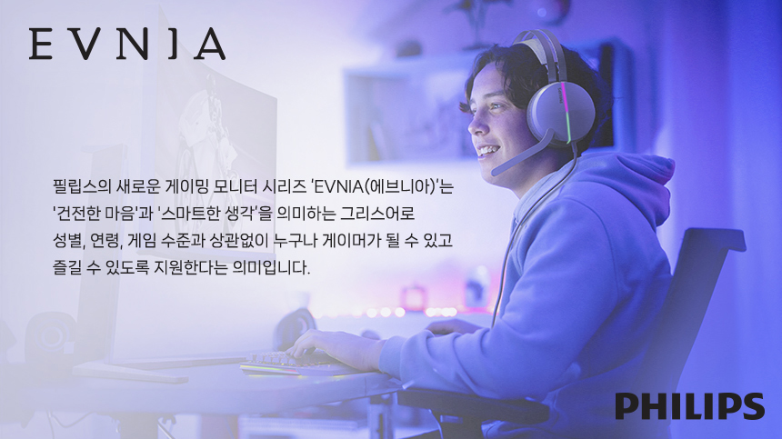 34인치 WQHD 울트라와이드 180Hz 커브드 게이밍 모니터 필립스 에브니아 34M2C3500L HDR 프리싱크 무결점 34%EC%9D%B8%EC%B9%98 %EA%B2%8C%EC%9D%B4%EB%B0%8D %EB%AA%A8%EB%8B%88%ED%84%B0 34M2C3500L 04