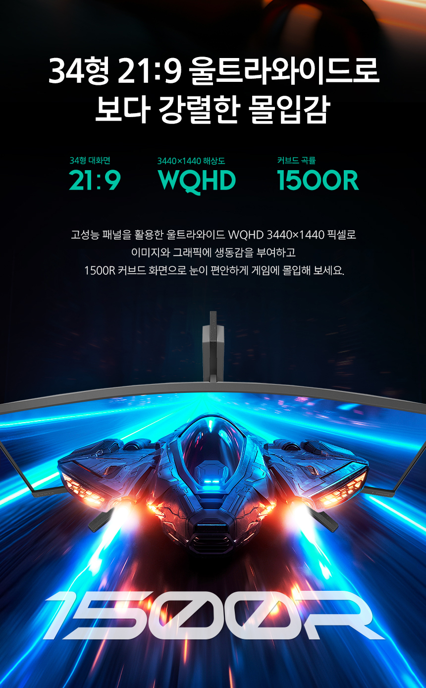 34인치 WQHD 울트라와이드 180Hz 커브드 게이밍 모니터 필립스 에브니아 34M2C3500L HDR 프리싱크 무결점 34%EC%9D%B8%EC%B9%98 %EA%B2%8C%EC%9D%B4%EB%B0%8D %EB%AA%A8%EB%8B%88%ED%84%B0 34M2C3500L 06