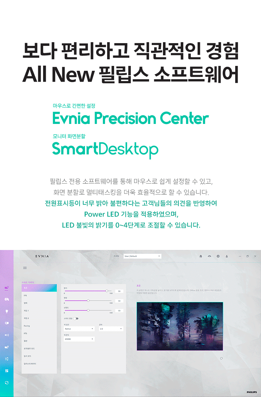 34인치 WQHD 울트라와이드 180Hz 커브드 게이밍 모니터 필립스 에브니아 34M2C3500L HDR 프리싱크 무결점 34%EC%9D%B8%EC%B9%98 %EA%B2%8C%EC%9D%B4%EB%B0%8D %EB%AA%A8%EB%8B%88%ED%84%B0 34M2C3500L 12