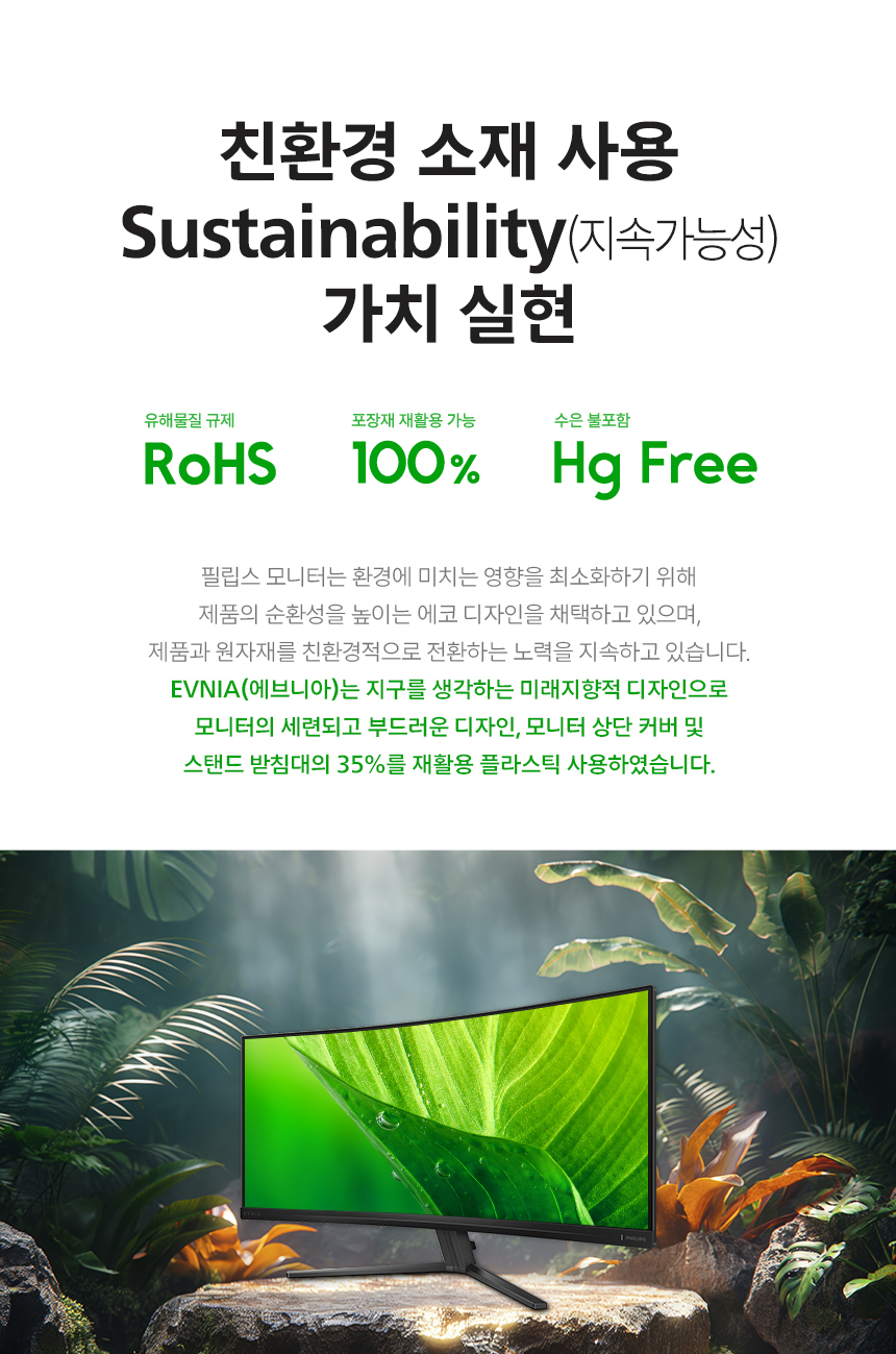 34인치 WQHD 울트라와이드 180Hz 커브드 게이밍 모니터 필립스 에브니아 34M2C3500L HDR 프리싱크 무결점 34%EC%9D%B8%EC%B9%98 %EA%B2%8C%EC%9D%B4%EB%B0%8D %EB%AA%A8%EB%8B%88%ED%84%B0 34M2C3500L 17