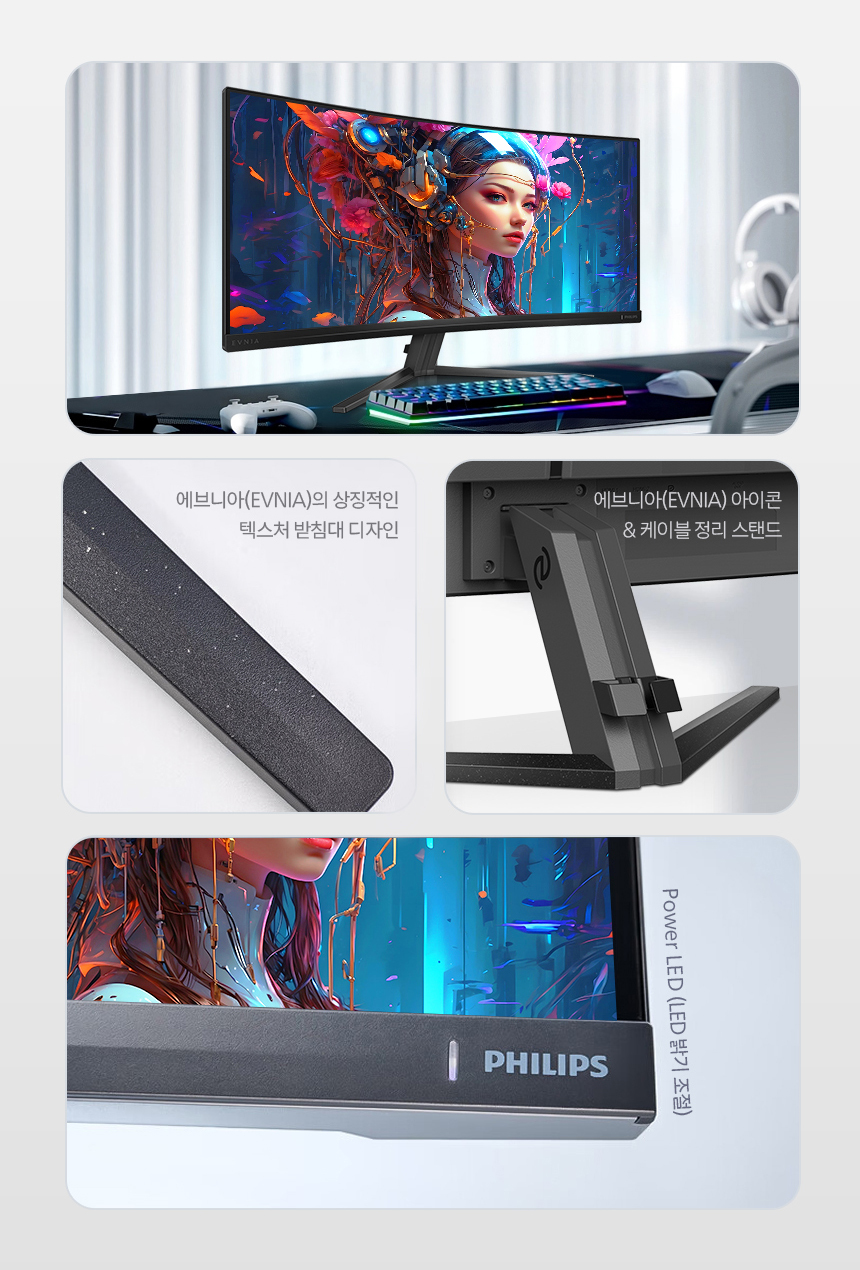 34인치 WQHD 울트라와이드 180Hz 커브드 게이밍 모니터 필립스 에브니아 34M2C3500L HDR 프리싱크 무결점 34%EC%9D%B8%EC%B9%98 %EA%B2%8C%EC%9D%B4%EB%B0%8D %EB%AA%A8%EB%8B%88%ED%84%B0 34M2C3500L 18