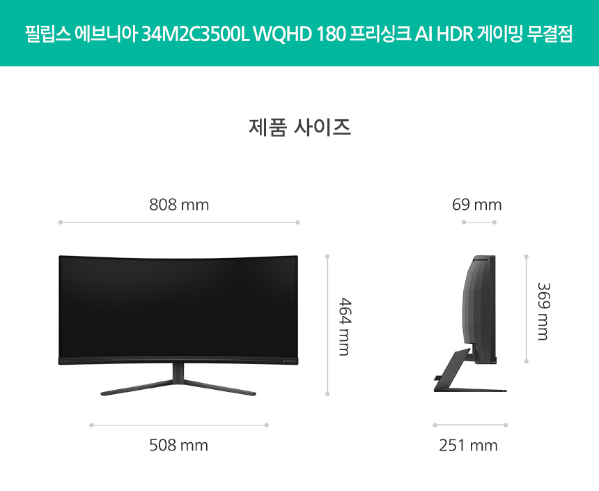 34인치 WQHD 울트라와이드 180Hz 커브드 게이밍 모니터 필립스 에브니아 34M2C3500L HDR 프리싱크 무결점 34%EC%9D%B8%EC%B9%98 %EA%B2%8C%EC%9D%B4%EB%B0%8D %EB%AA%A8%EB%8B%88%ED%84%B0 34M2C3500L 22