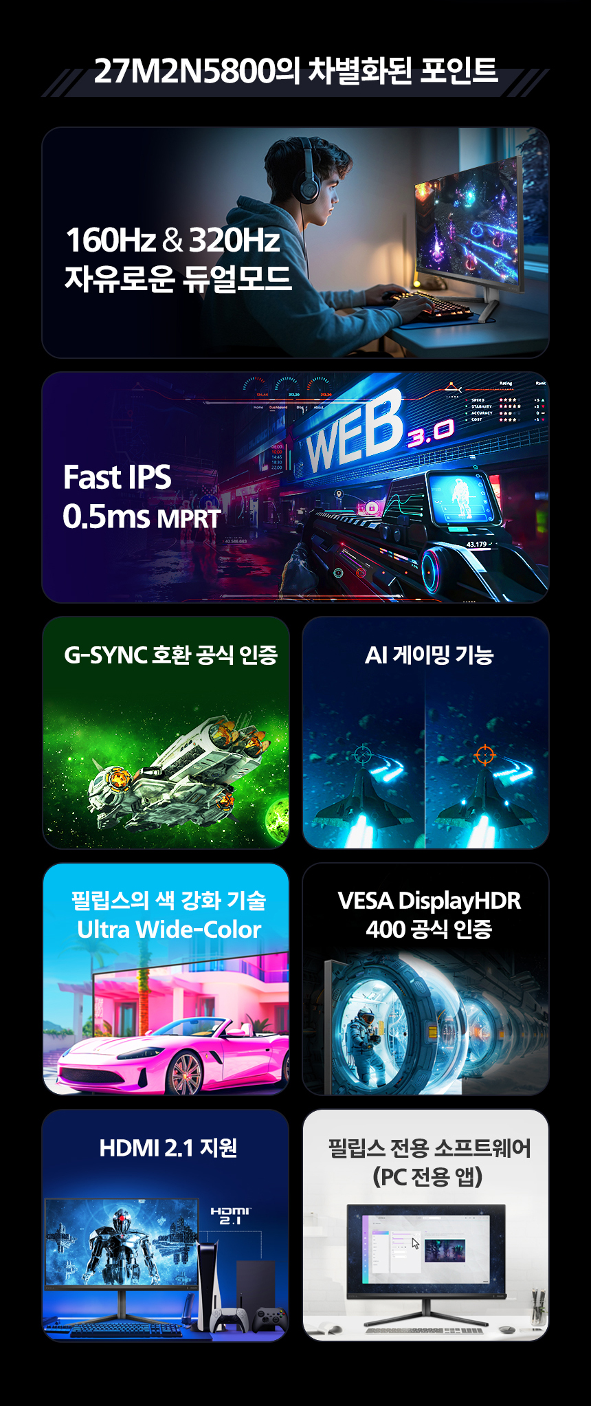 27%EC%9D%B8%EC%B9%98 %EA%B2%8C%EC%9D%B4%EB%B0%8D %EB%AA%A8%EB%8B%88%ED%84%B0 27M2N5800 DB 02