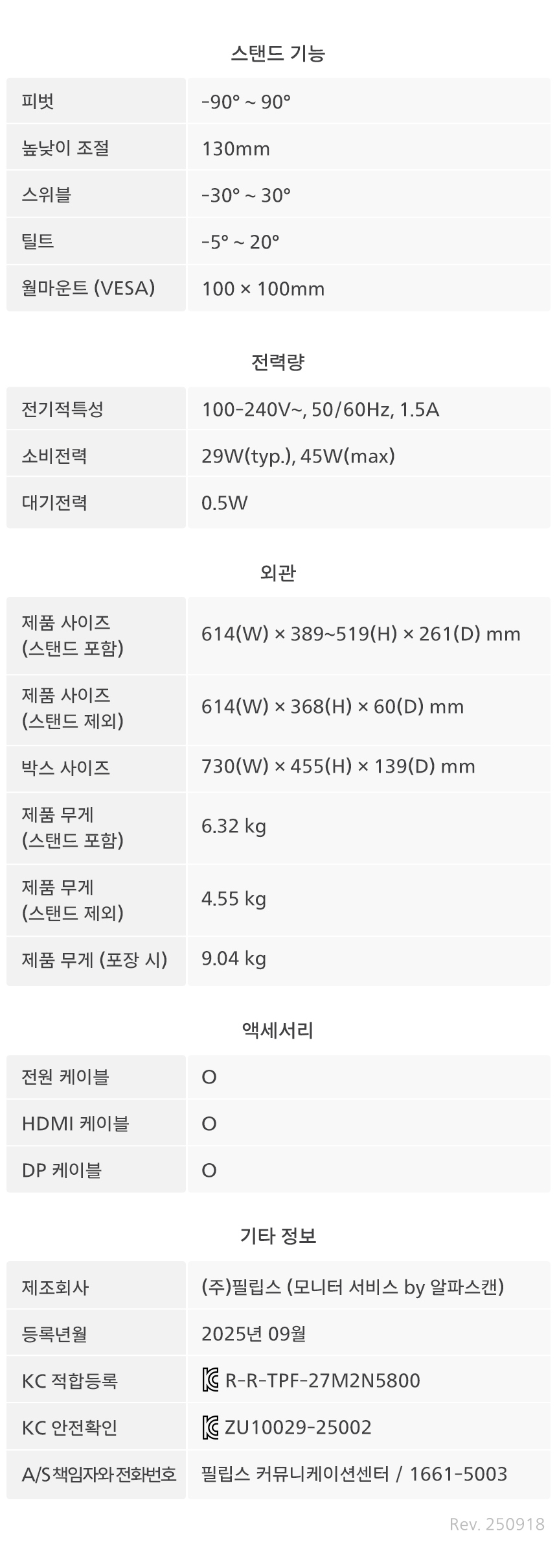 27%EC%9D%B8%EC%B9%98 %EA%B2%8C%EC%9D%B4%EB%B0%8D %EB%AA%A8%EB%8B%88%ED%84%B0 27M2N5800 DB 29