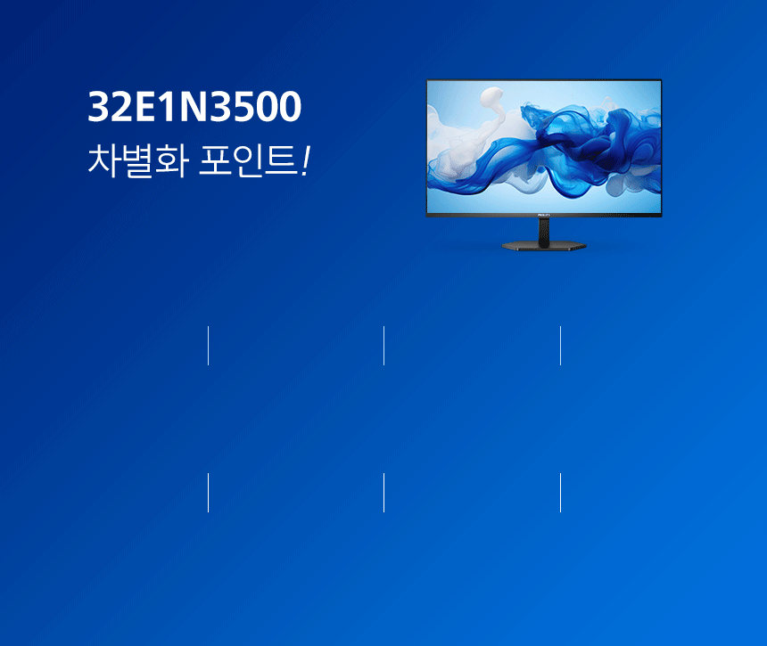 필립스 32E1N3500 QHD 100Hz IPS 보더리스 HDR 시력보호 무결점 컴퓨터 모니터 32%EC%9D%B8%EC%B9%98 %EC%8B%9C%EB%A0%A5%EB%B3%B4%ED%98%B8 %EB%AA%A8%EB%8B%88%ED%84%B0 32E1N3500 DB 02