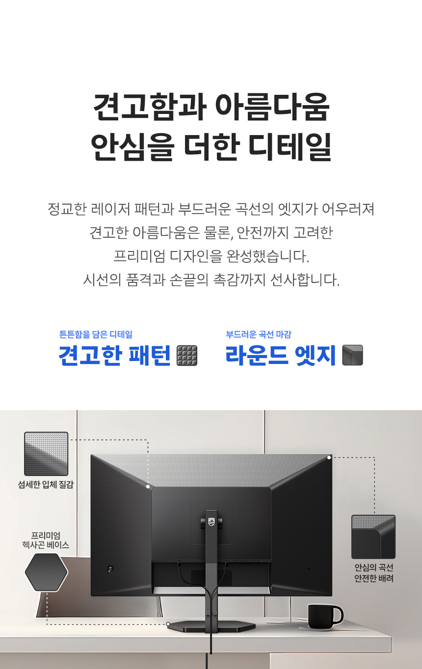 필립스 32E1N3500 QHD 100Hz IPS 보더리스 HDR 시력보호 무결점 컴퓨터 모니터 32%EC%9D%B8%EC%B9%98 %EC%8B%9C%EB%A0%A5%EB%B3%B4%ED%98%B8 %EB%AA%A8%EB%8B%88%ED%84%B0 32E1N3500 DB 04